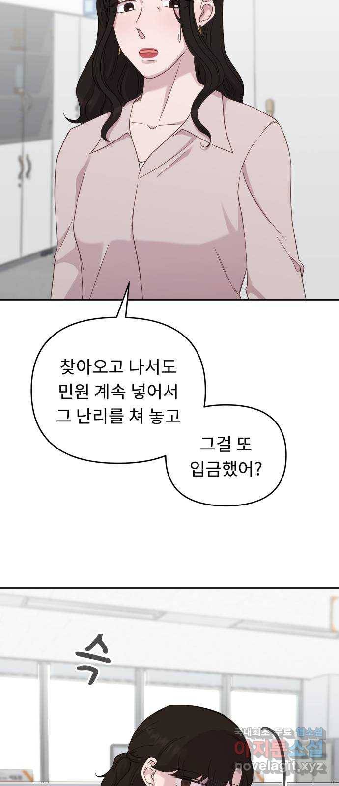 사서고생! 36화. 갑과 을 39