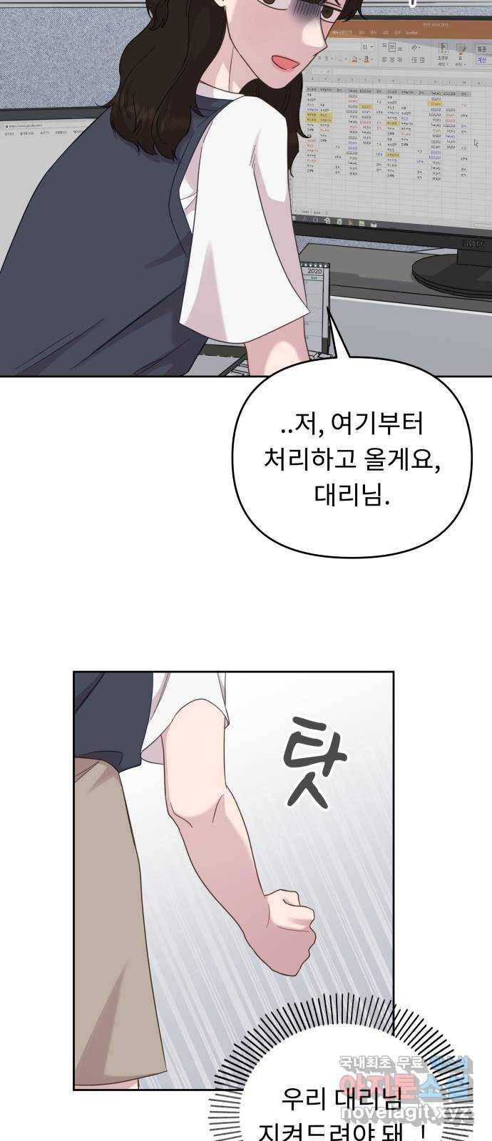 사서고생! 36화. 갑과 을 40