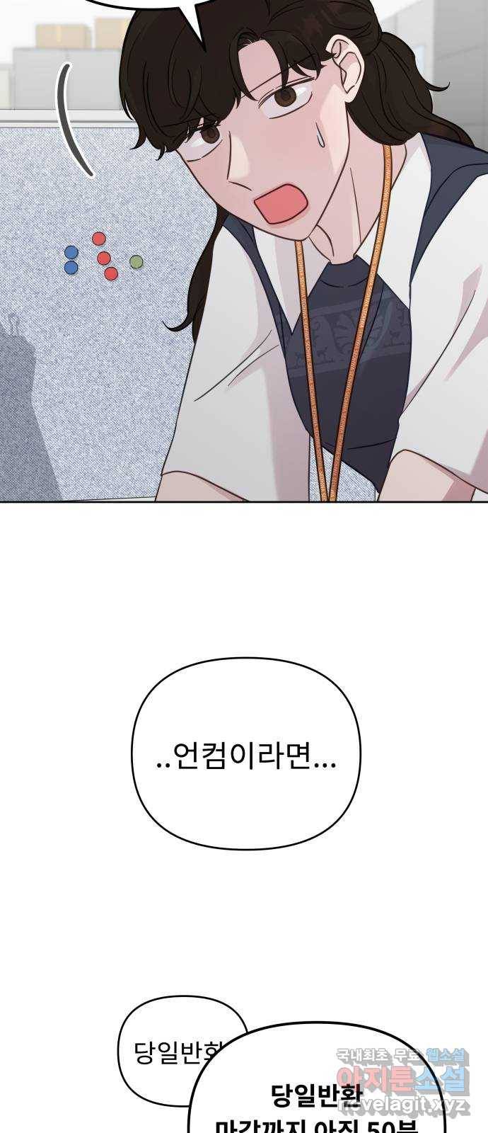 사서고생! 36화. 갑과 을 42