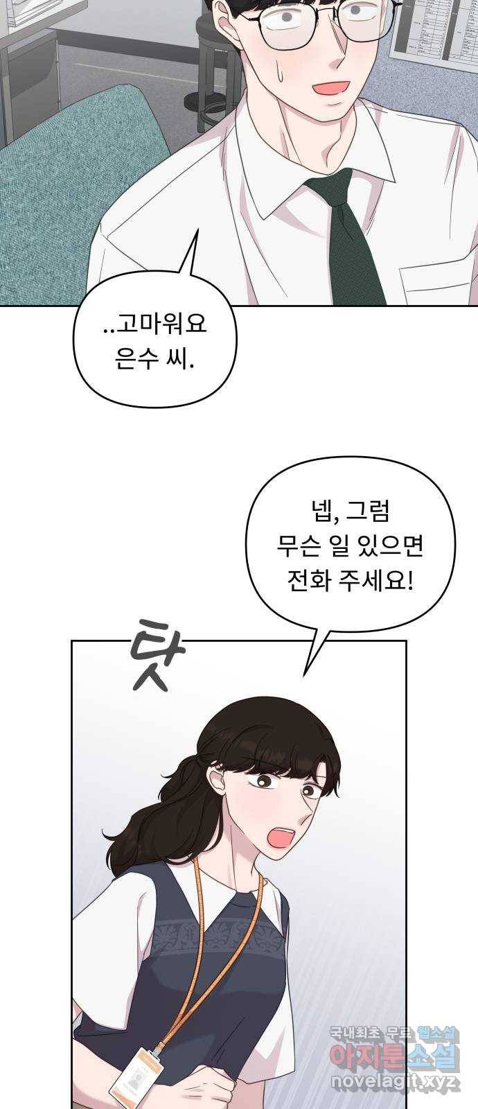 사서고생! 36화. 갑과 을 44