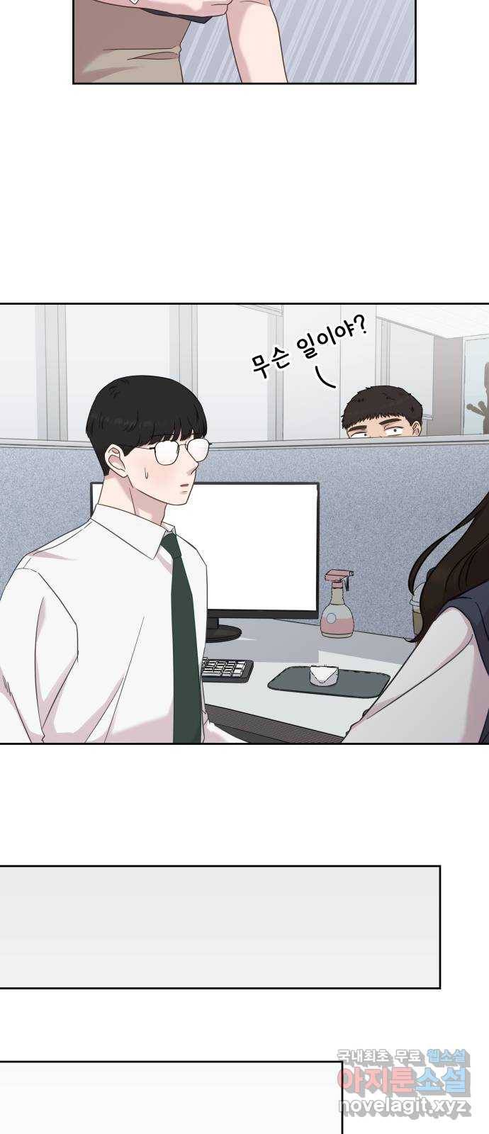사서고생! 36화. 갑과 을 45