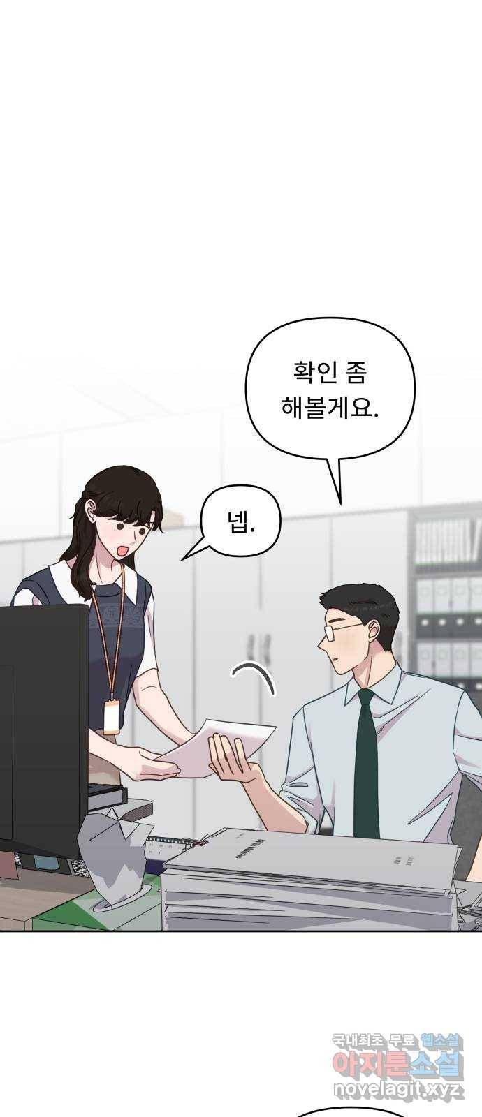 사서고생! 36화. 갑과 을 47