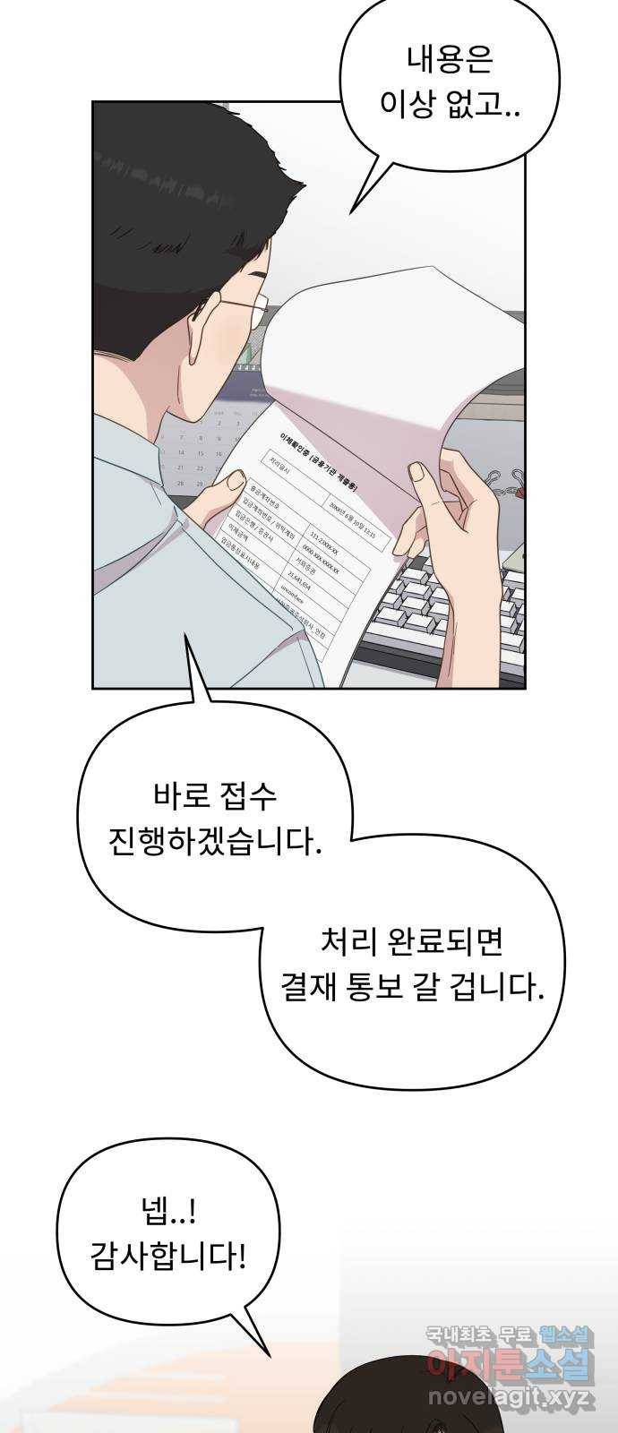 사서고생! 36화. 갑과 을 48
