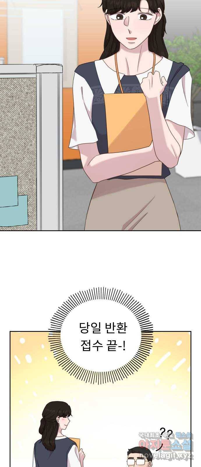 사서고생! 36화. 갑과 을 49