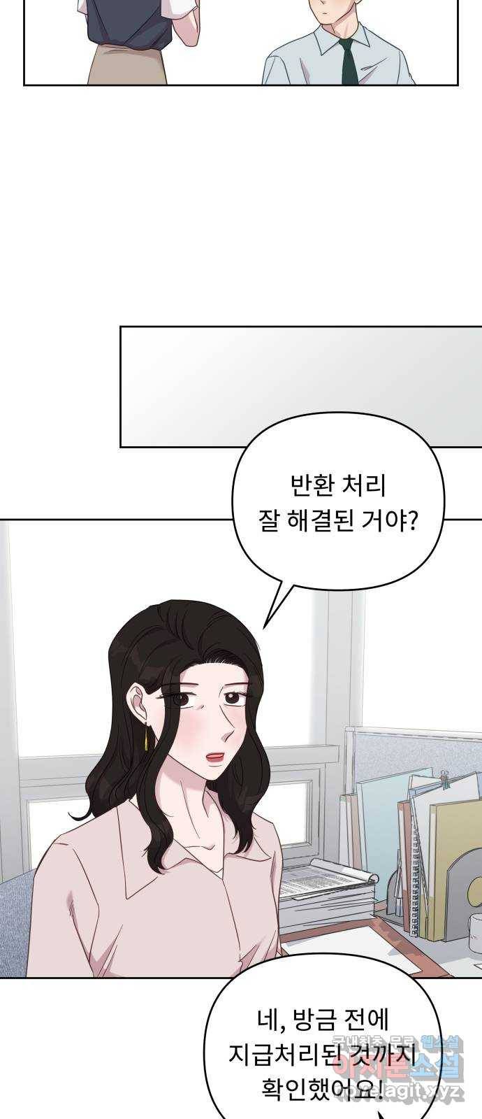 사서고생! 36화. 갑과 을 50