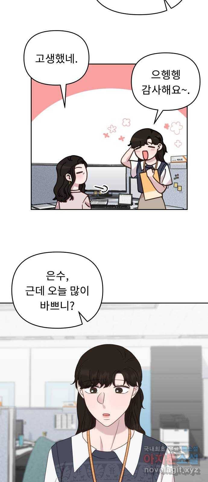 사서고생! 36화. 갑과 을 51