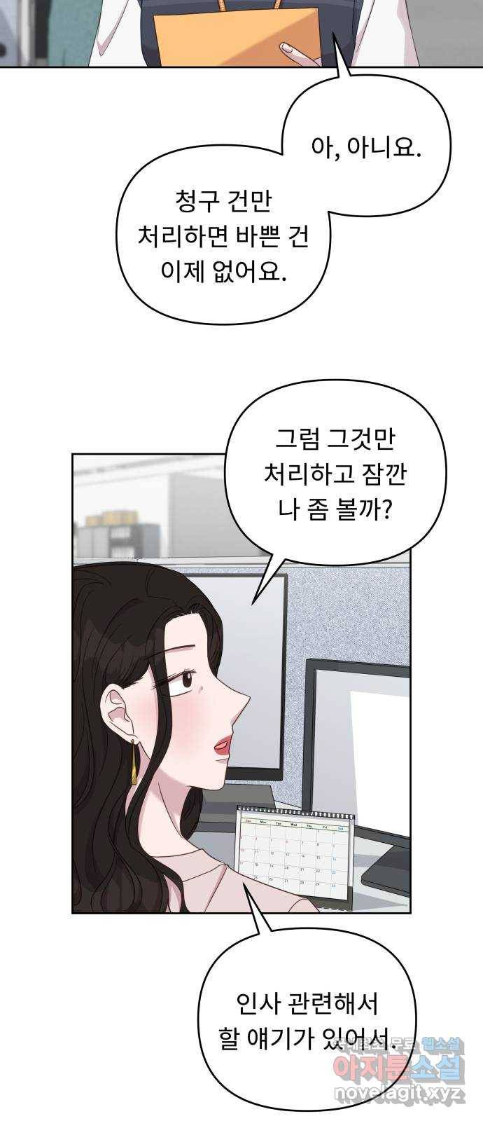 사서고생! 36화. 갑과 을 52