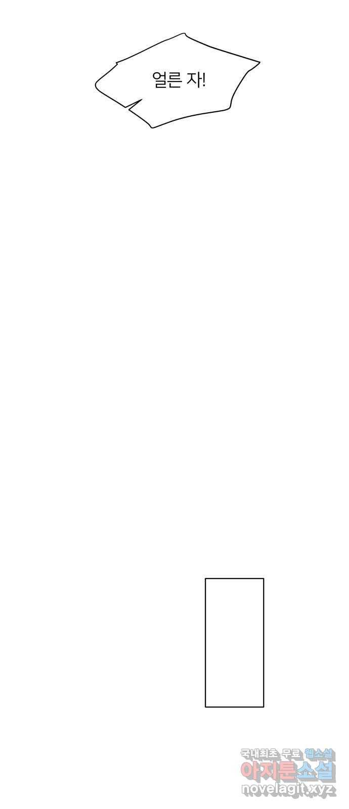 안녕, 이바다씨 95화 12