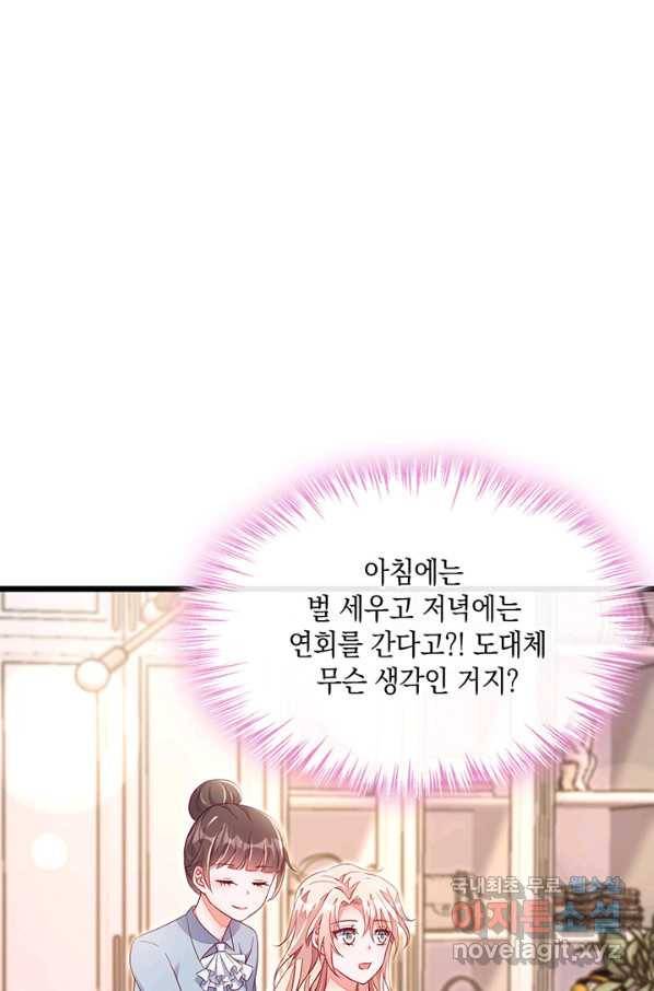 악마가 속삭일 때 9화 4