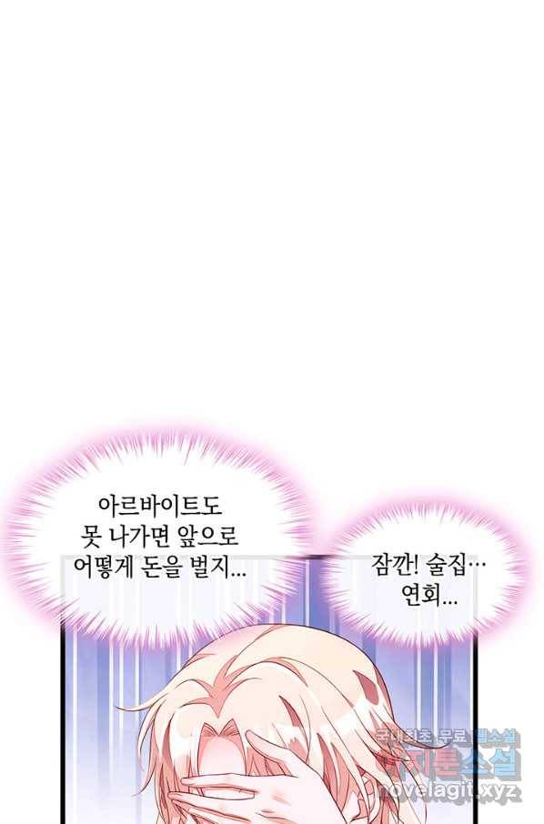 악마가 속삭일 때 9화 6