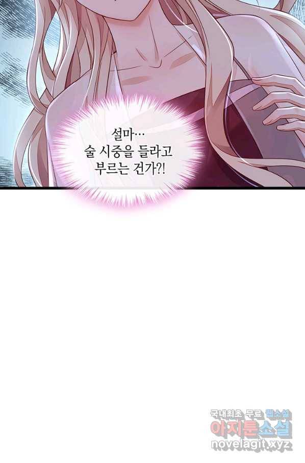 악마가 속삭일 때 9화 9