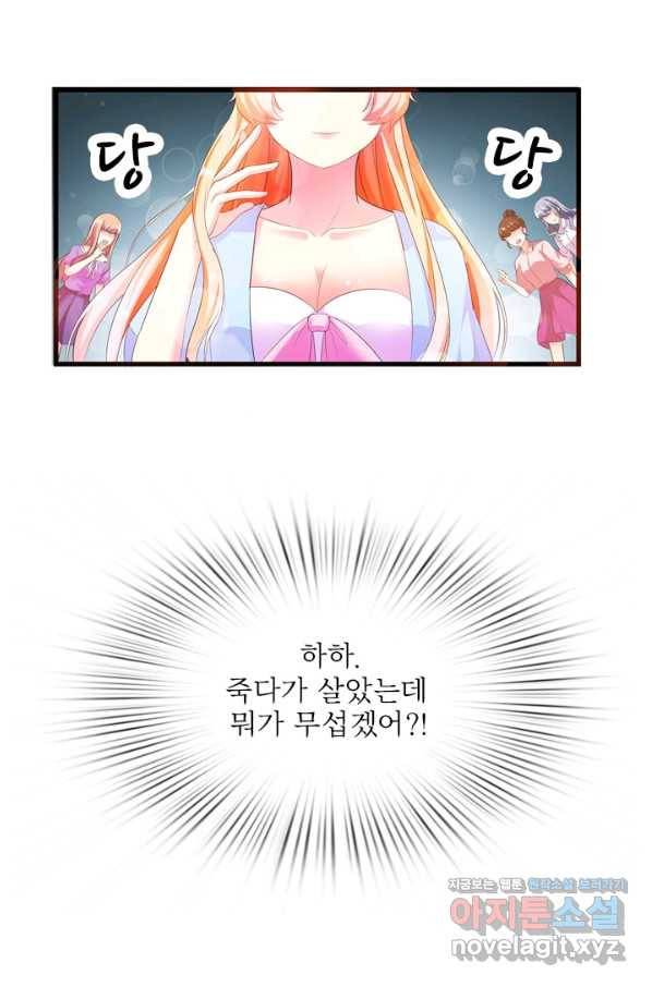 남주가 미모를 숨김 2화 1