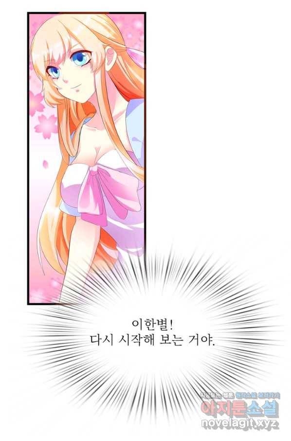 남주가 미모를 숨김 2화 2