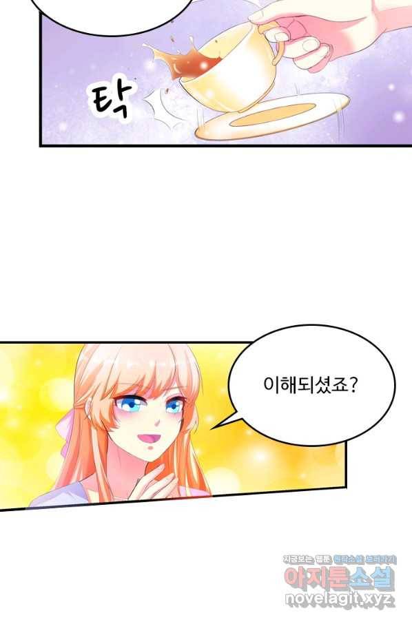 남주가 미모를 숨김 2화 7