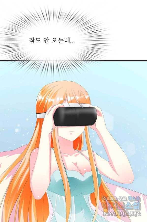 남주가 미모를 숨김 8화 1