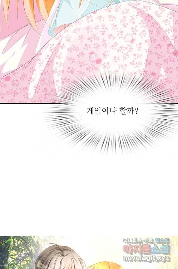 남주가 미모를 숨김 8화 2