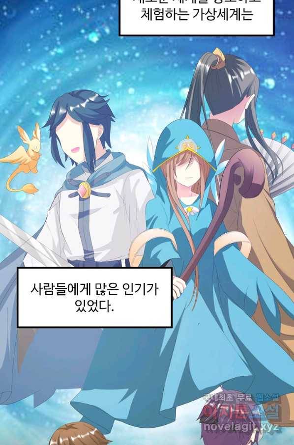 남주가 미모를 숨김 8화 5