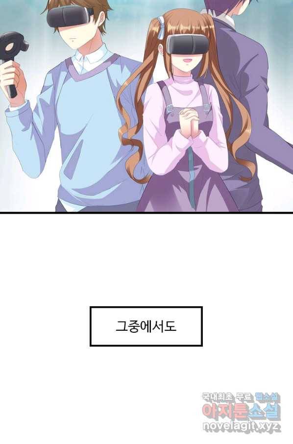 남주가 미모를 숨김 8화 6