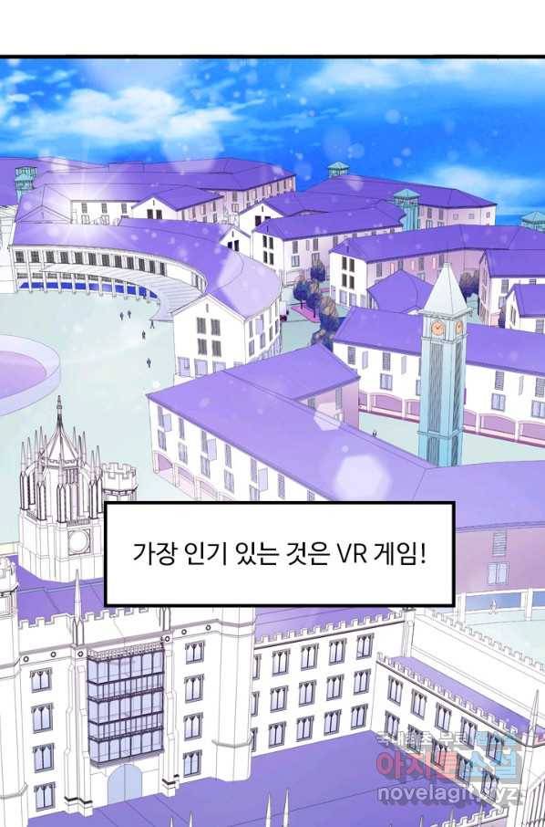 남주가 미모를 숨김 8화 7