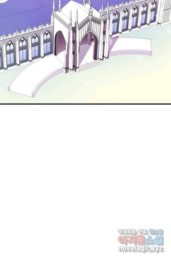 남주가 미모를 숨김 8화 8