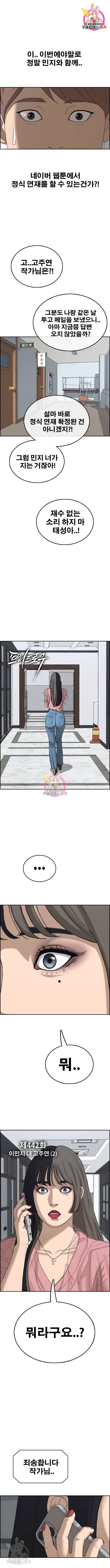 프리드로우 442화 1