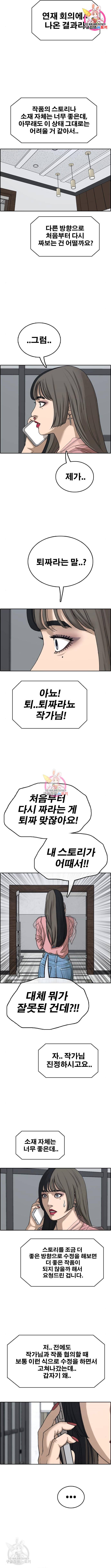 프리드로우 442화 2