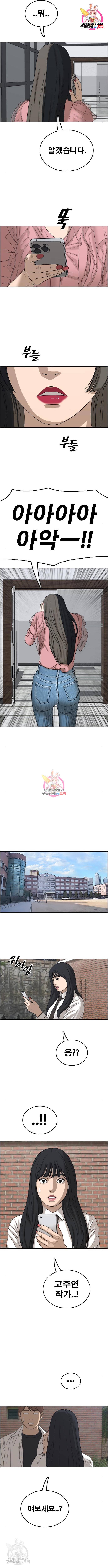 프리드로우 442화 3