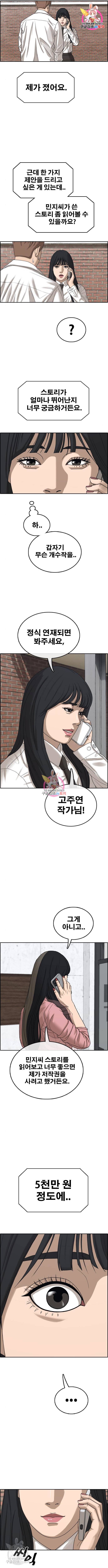 프리드로우 442화 5