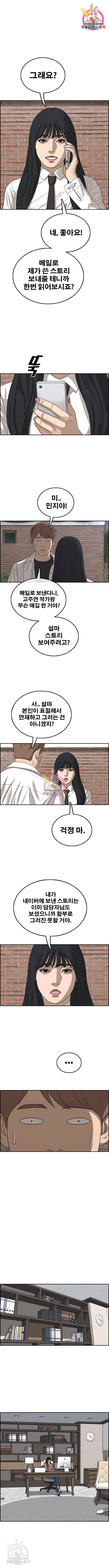 프리드로우 442화 6
