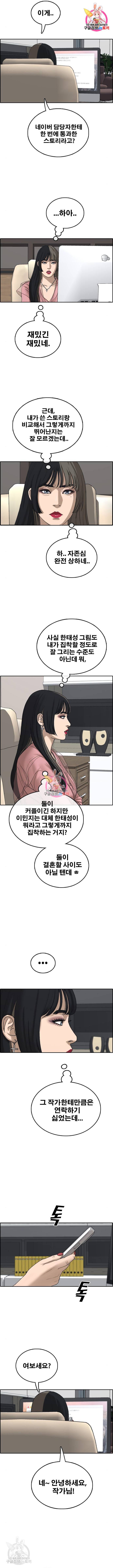 프리드로우 442화 7