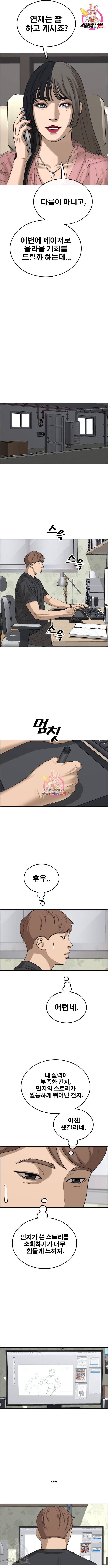 프리드로우 442화 8