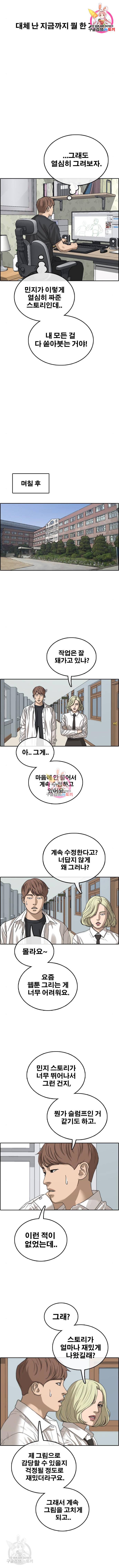 프리드로우 442화 9