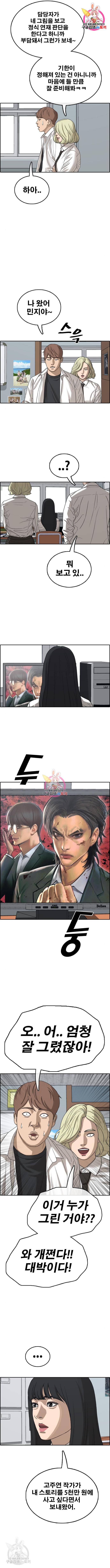 프리드로우 442화 10