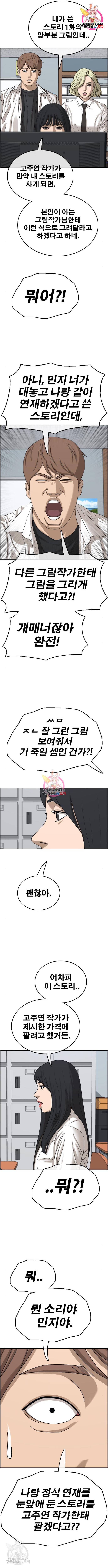 프리드로우 442화 11