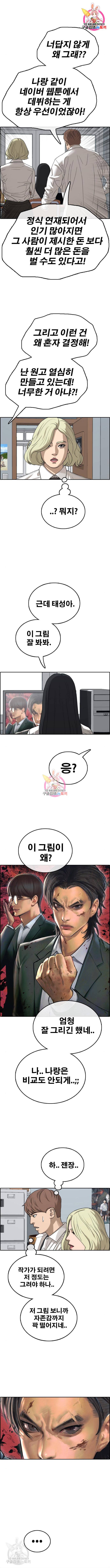프리드로우 442화 12