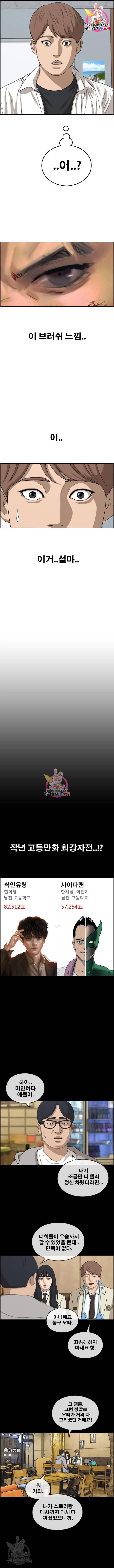 프리드로우 442화 13