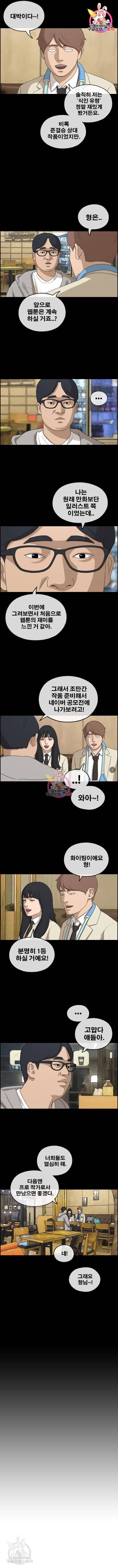 프리드로우 442화 14