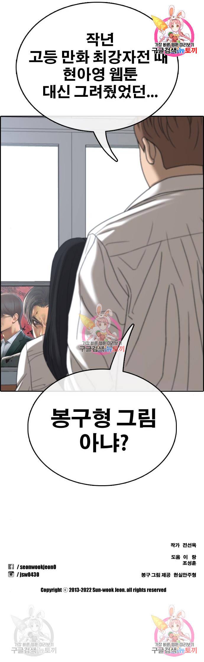 프리드로우 442화 15