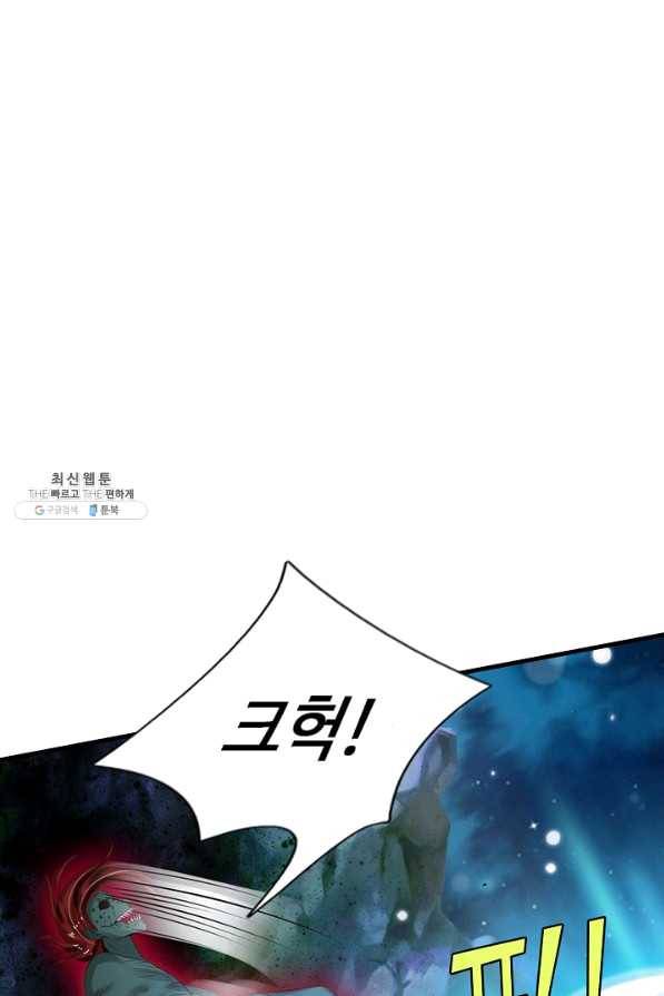 현세로 귀환한 최강 신선 72화 3