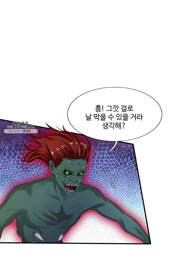 현세로 귀환한 최강 신선 72화 5