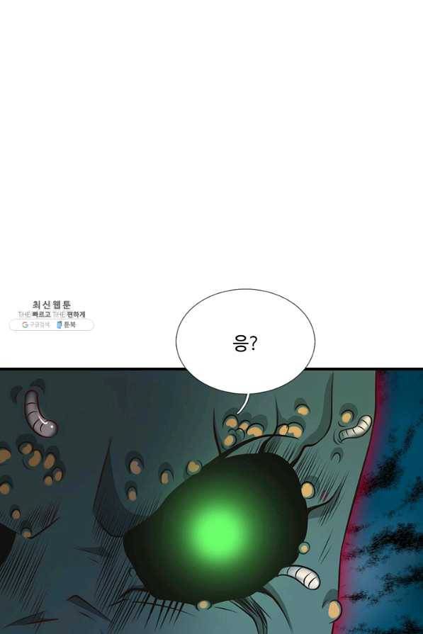 현세로 귀환한 최강 신선 72화 6