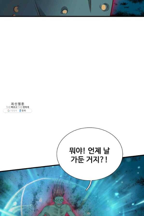 현세로 귀환한 최강 신선 72화 7