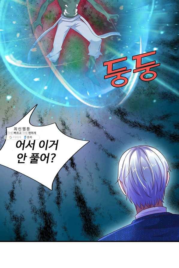 현세로 귀환한 최강 신선 72화 8