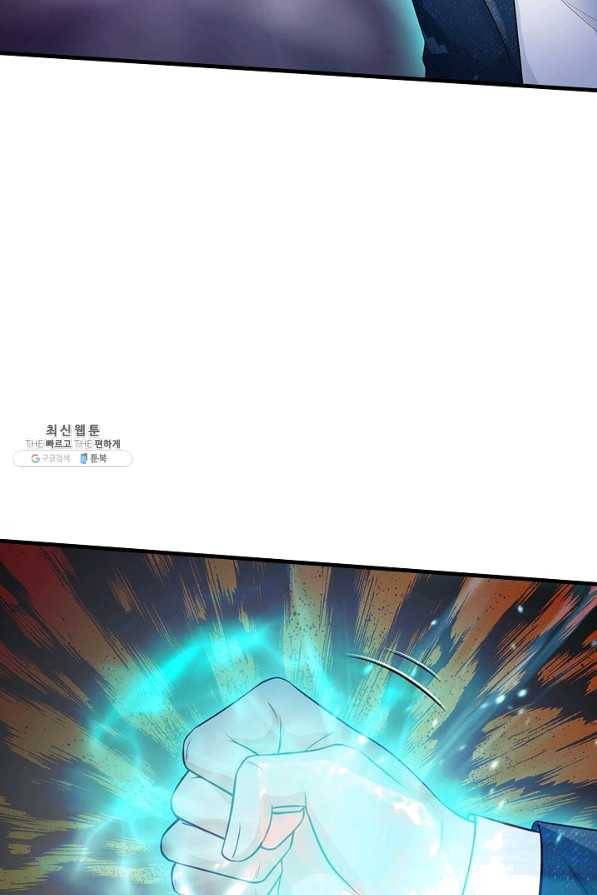 현세로 귀환한 최강 신선 72화 12