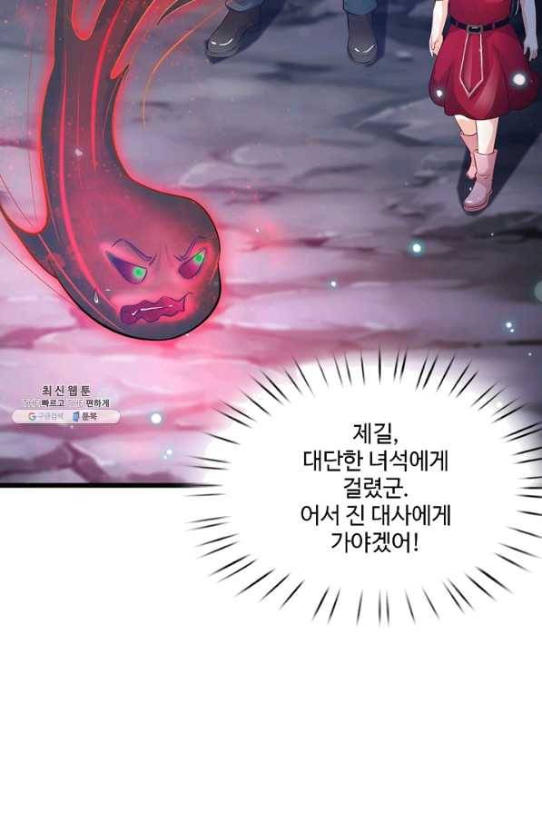 현세로 귀환한 최강 신선 72화 17