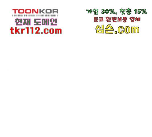 남편 먹는 여자 7화 1