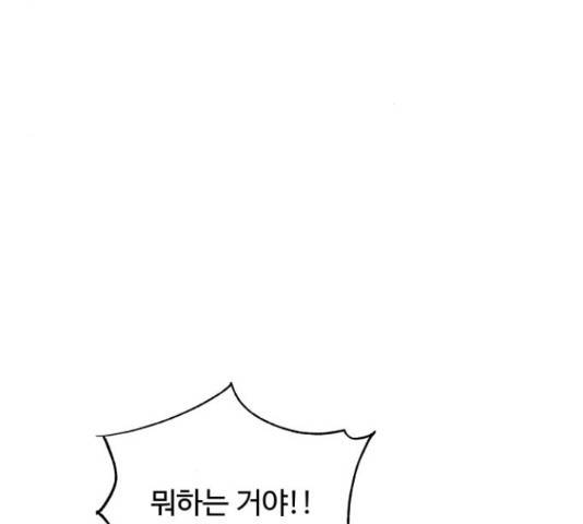 남편 먹는 여자 7화 8