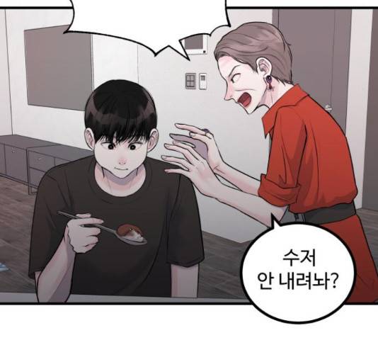 남편 먹는 여자 7화 9