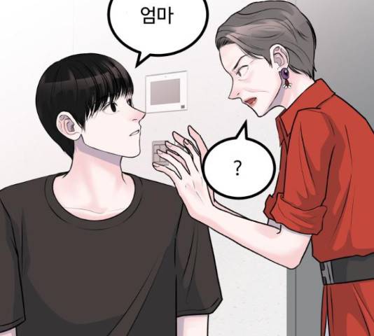남편 먹는 여자 7화 12