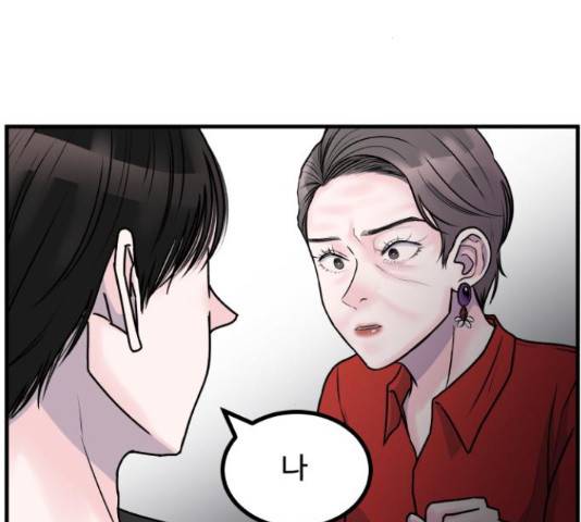 남편 먹는 여자 7화 15